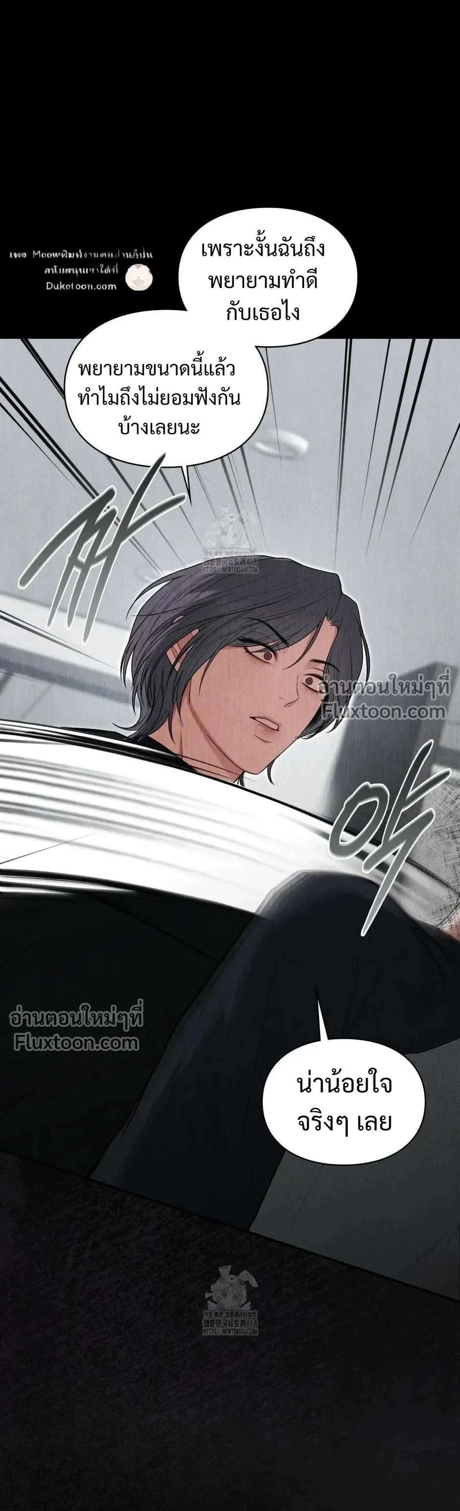 Reap What You Sow หน้า 9