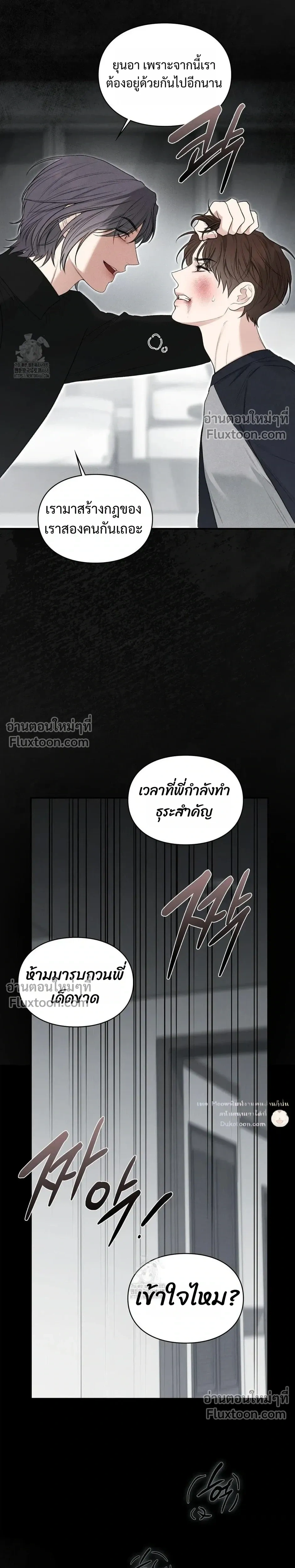Reap What You Sow หน้า 10