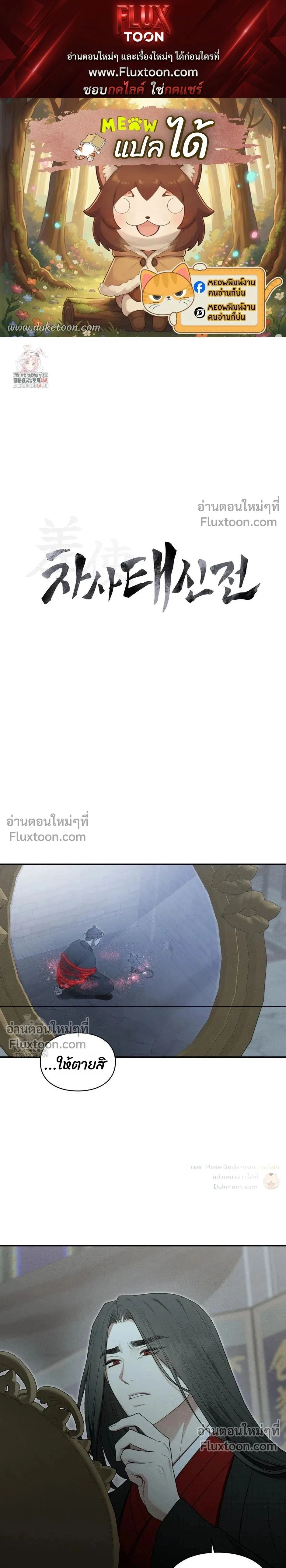 Reap What You Sow หน้า 1