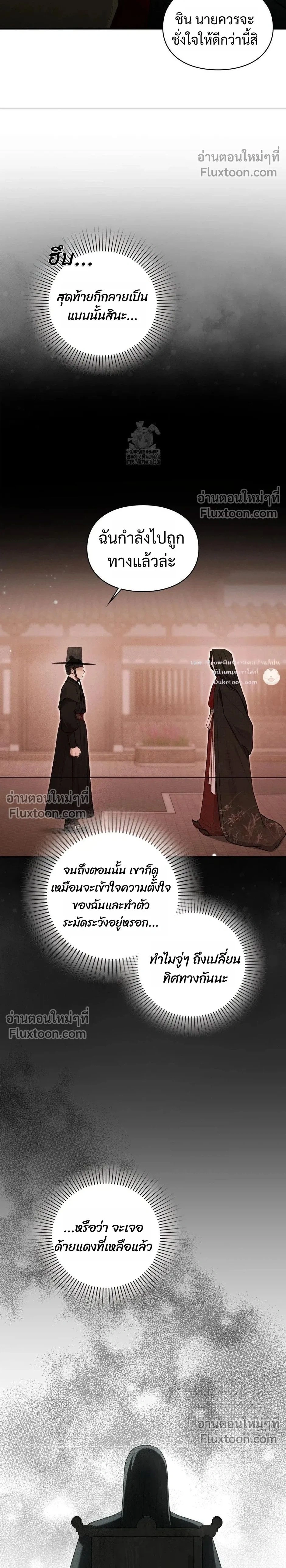 Reap What You Sow หน้า 2