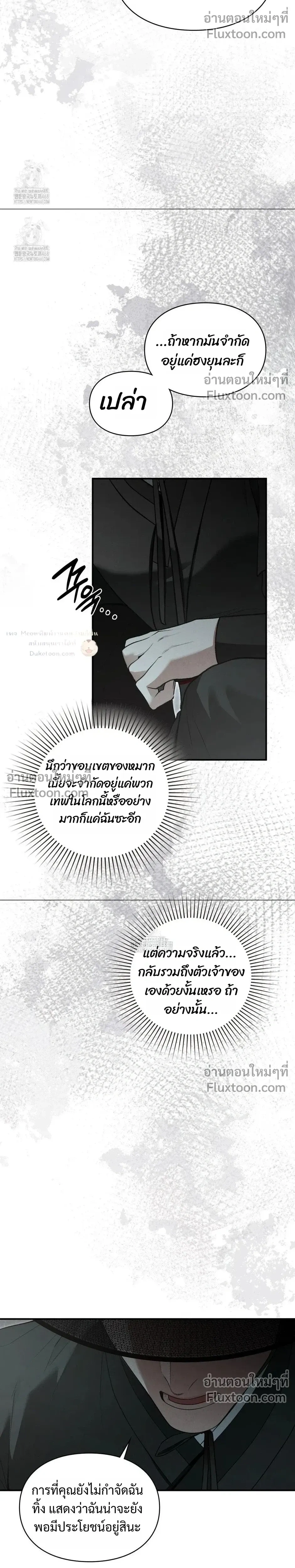 Reap What You Sow หน้า 11