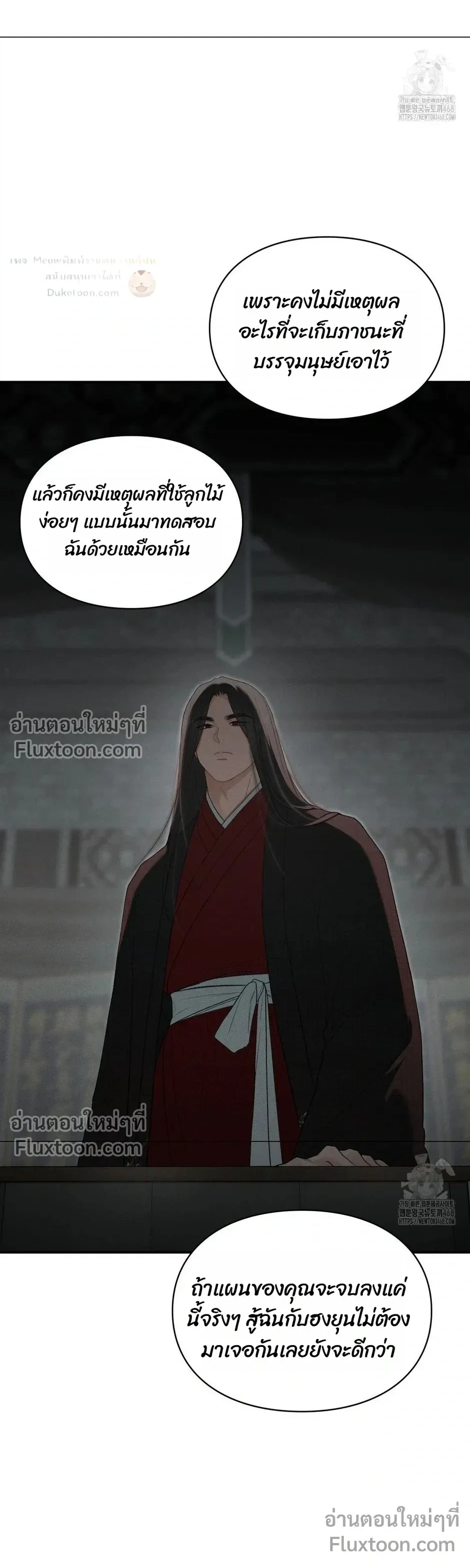 Reap What You Sow หน้า 12