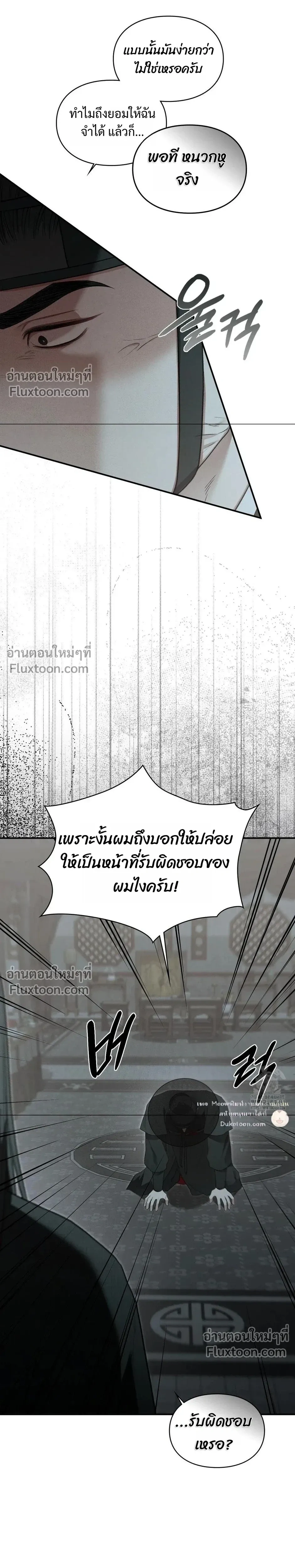 Reap What You Sow หน้า 13