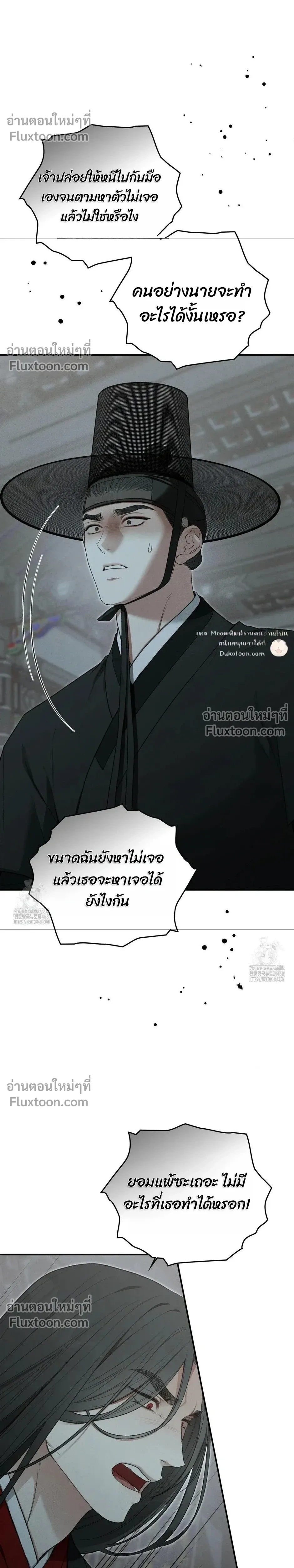 Reap What You Sow หน้า 14