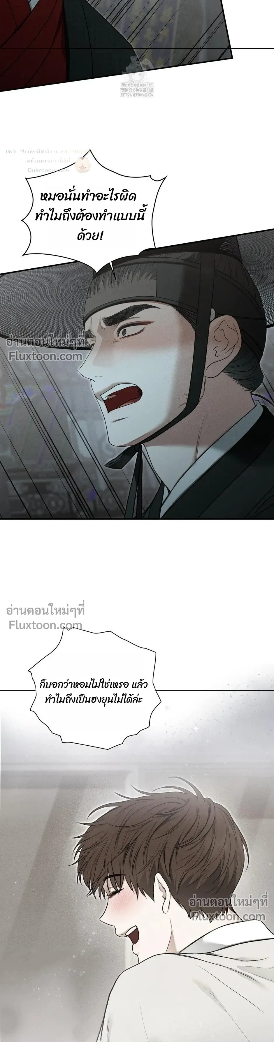 Reap What You Sow หน้า 15