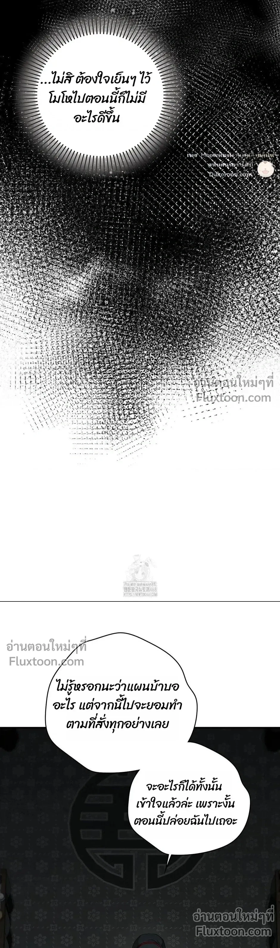 Reap What You Sow หน้า 18