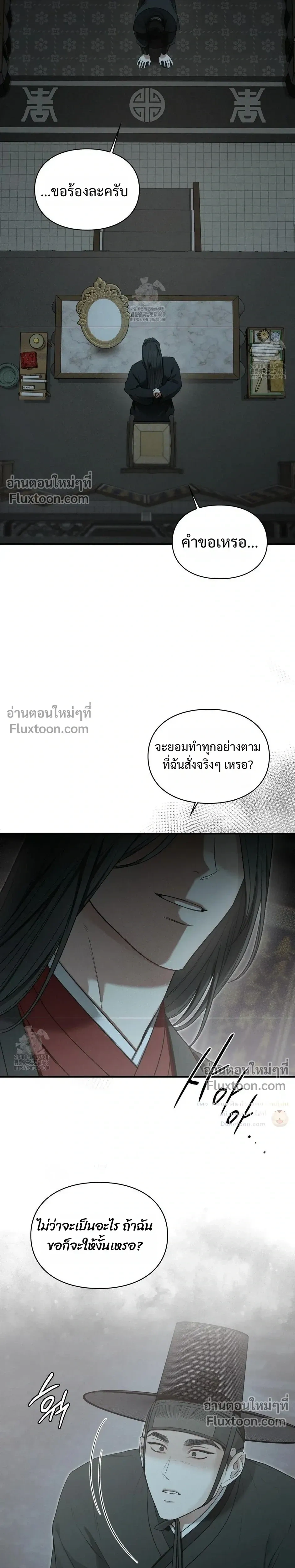 Reap What You Sow หน้า 19