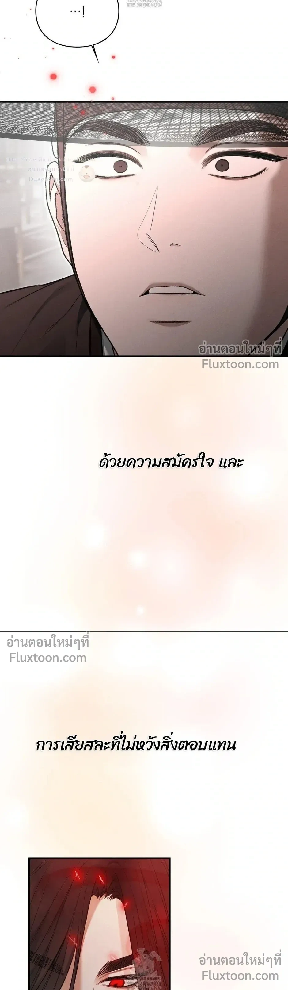 Reap What You Sow หน้า 21