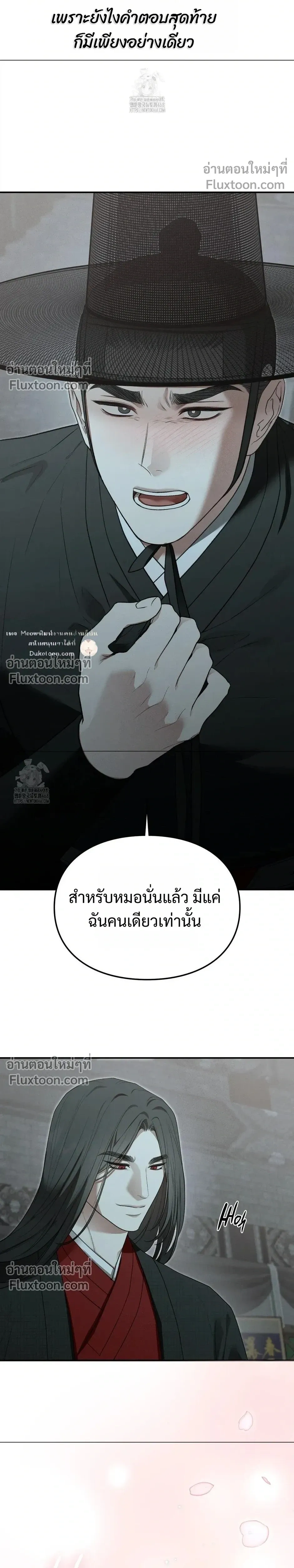 Reap What You Sow หน้า 26