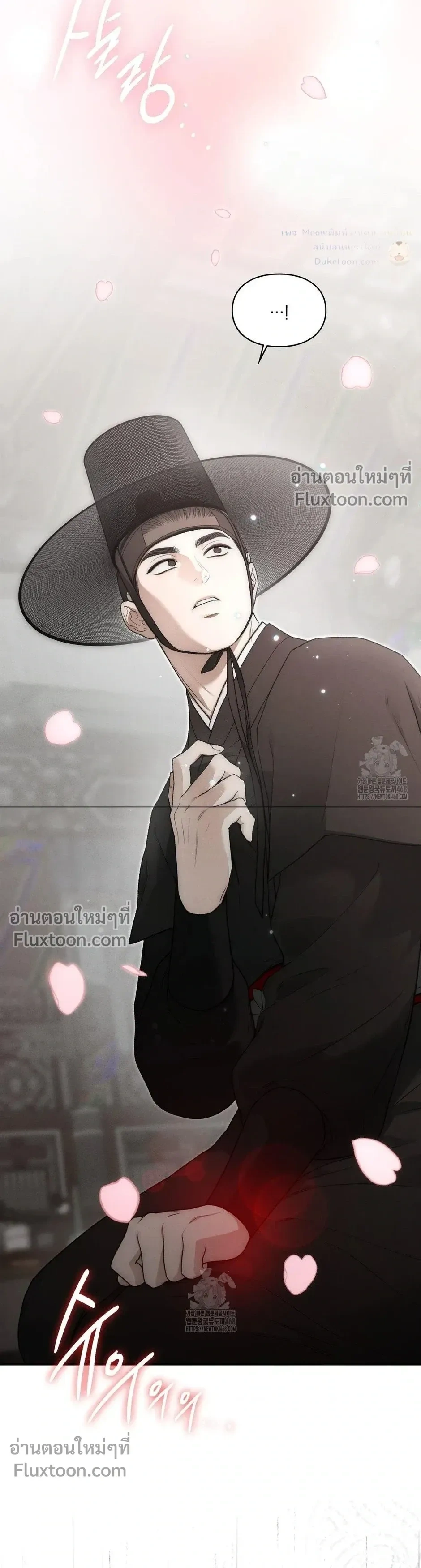 Reap What You Sow หน้า 27