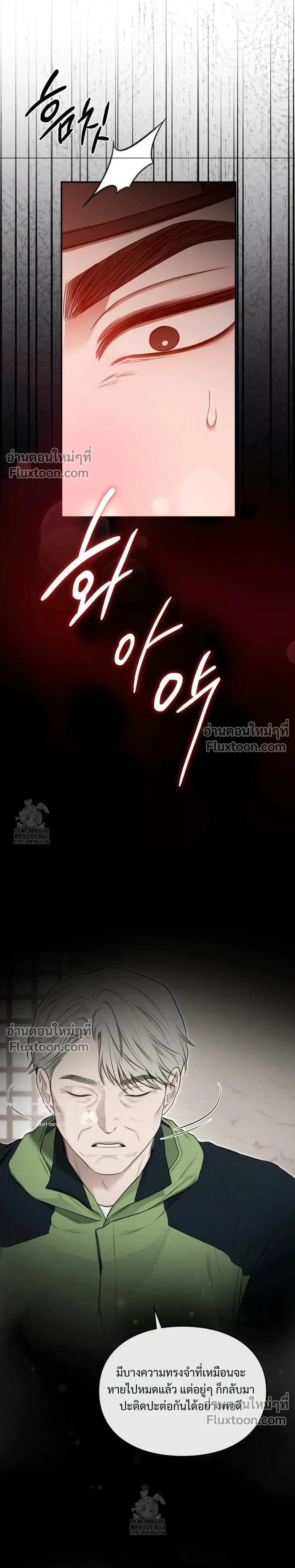 Reap What You Sow หน้า 28