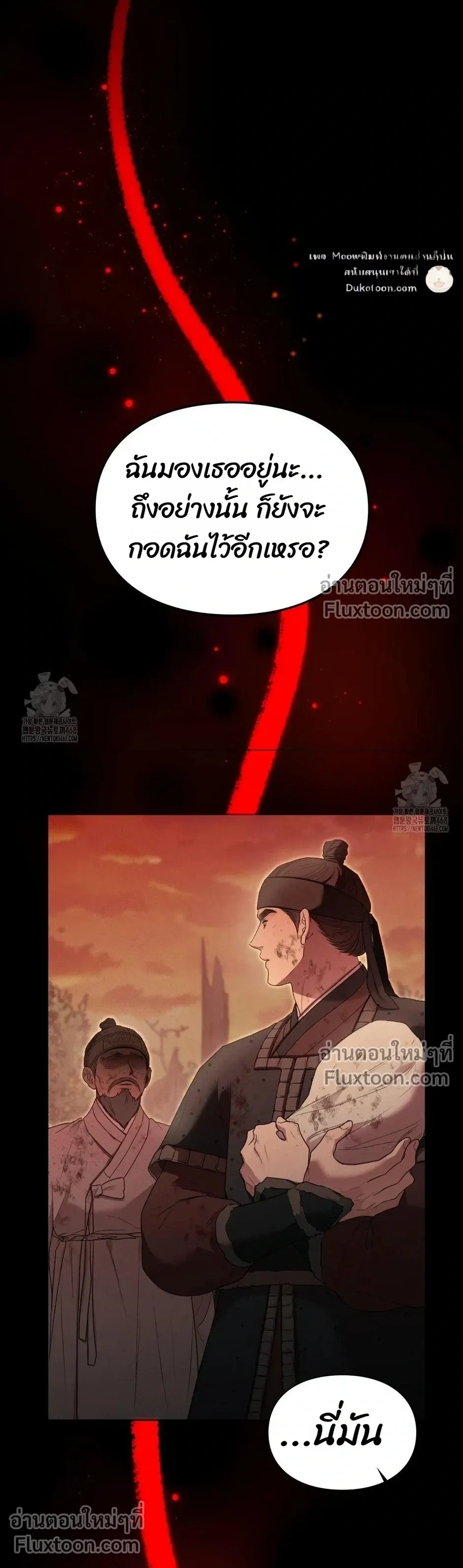 Reap What You Sow หน้า 30