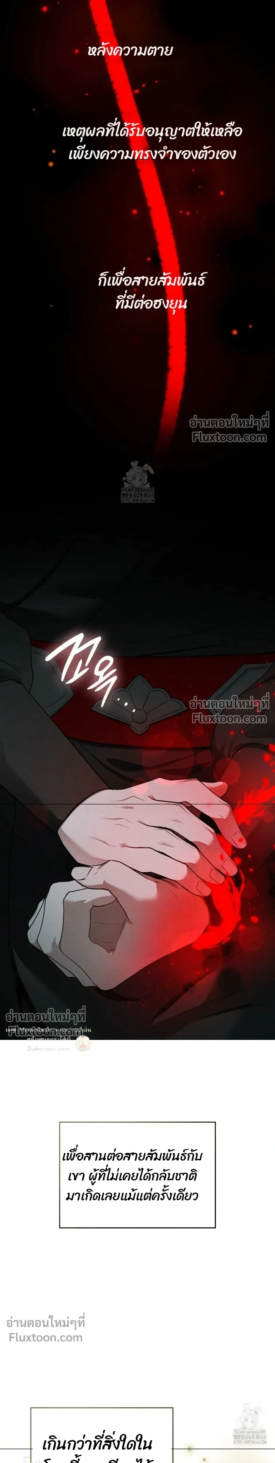 Reap What You Sow หน้า 31