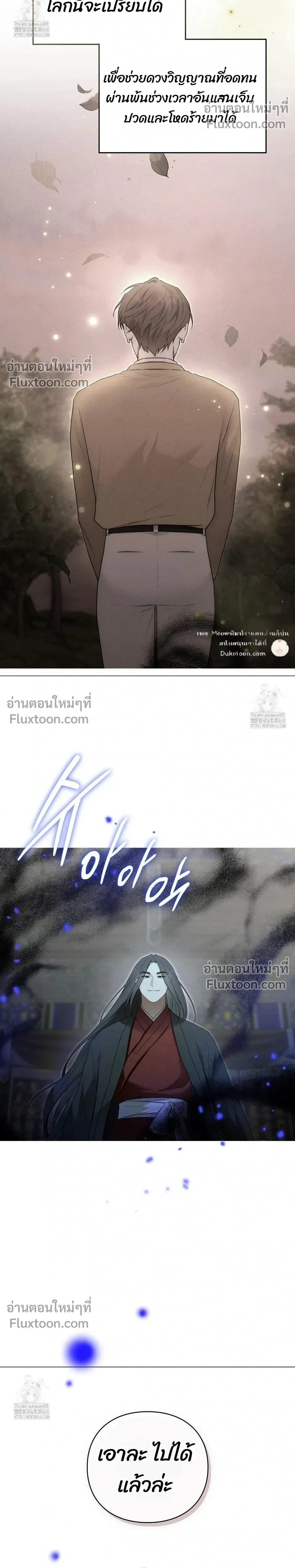 Reap What You Sow หน้า 32
