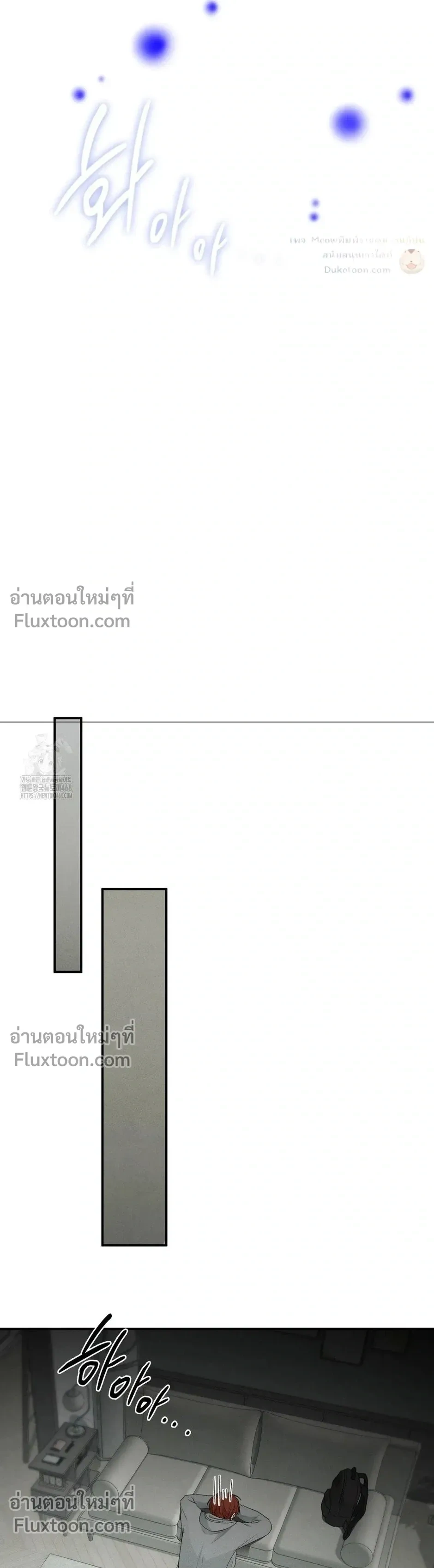 Reap What You Sow หน้า 33