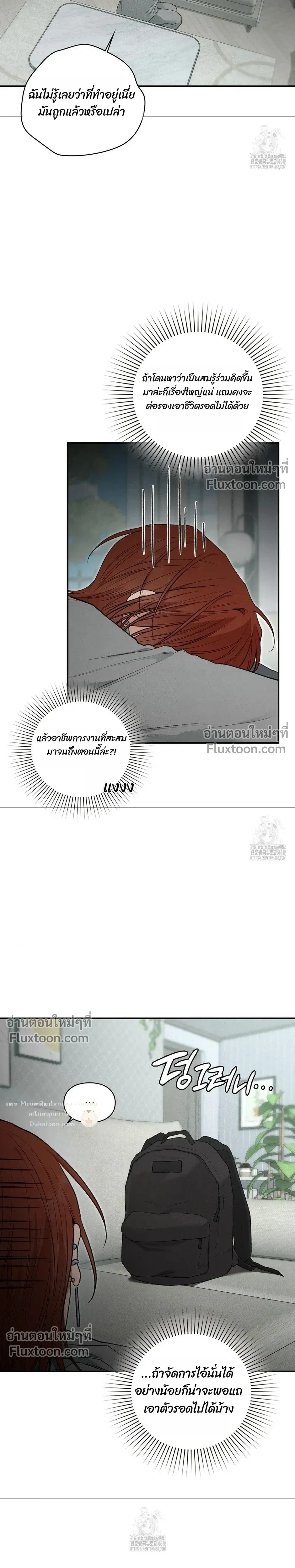 Reap What You Sow หน้า 34
