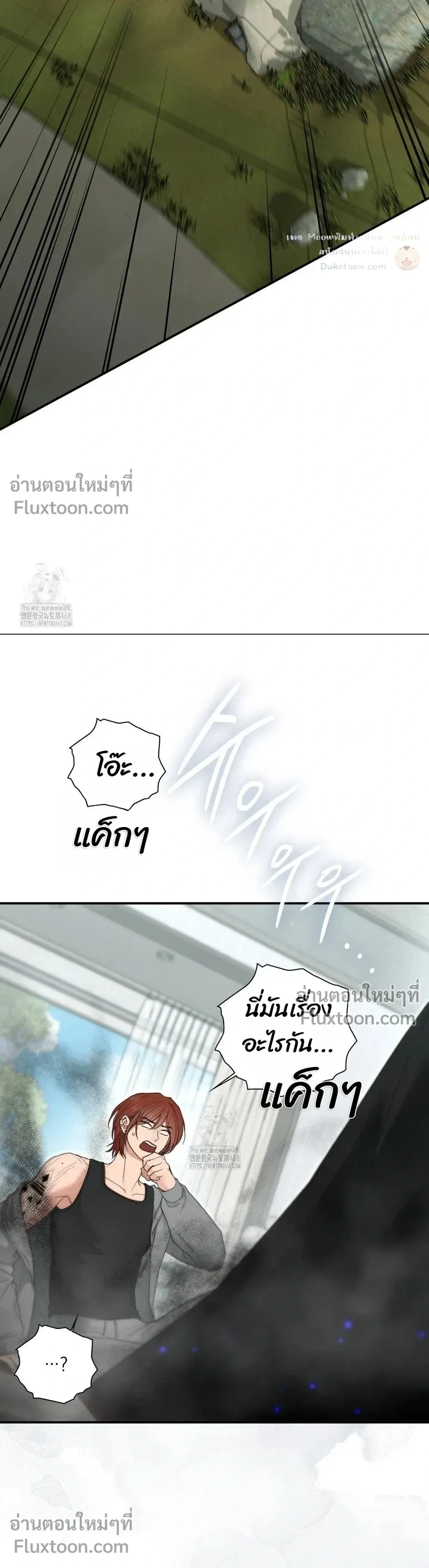 Reap What You Sow หน้า 36