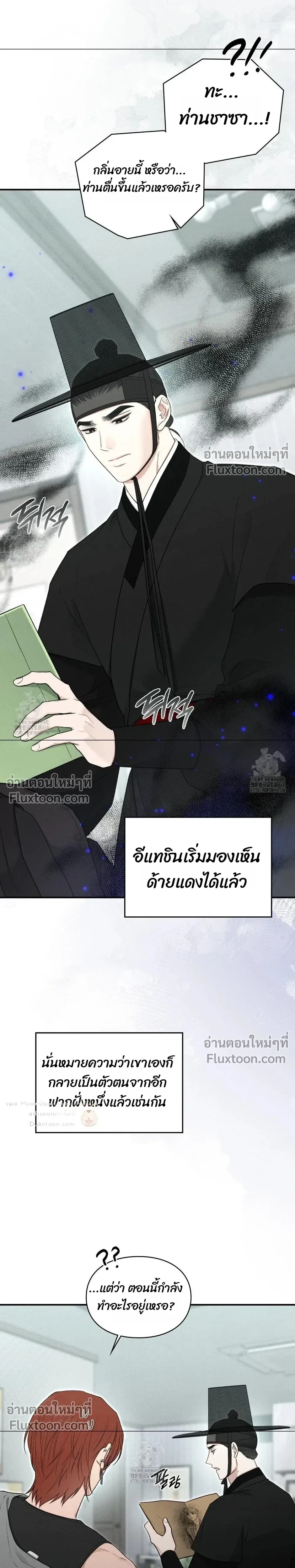 Reap What You Sow หน้า 37