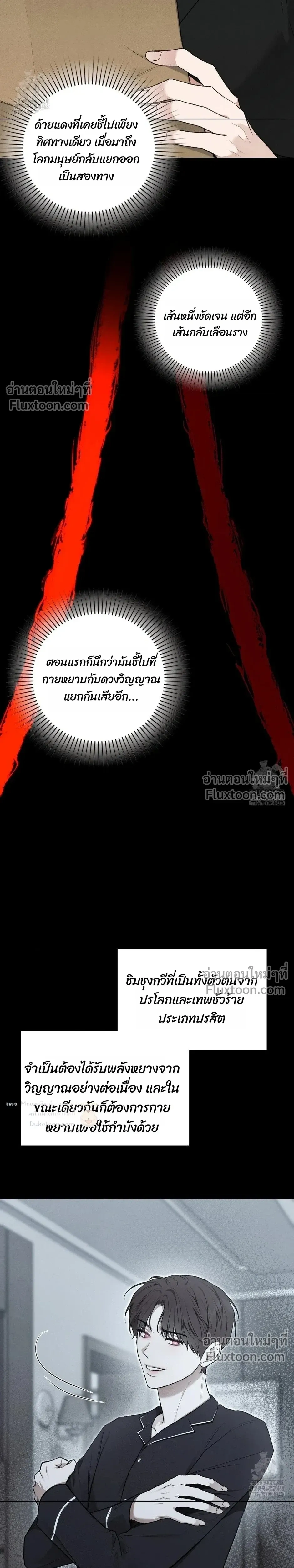 Reap What You Sow หน้า 39