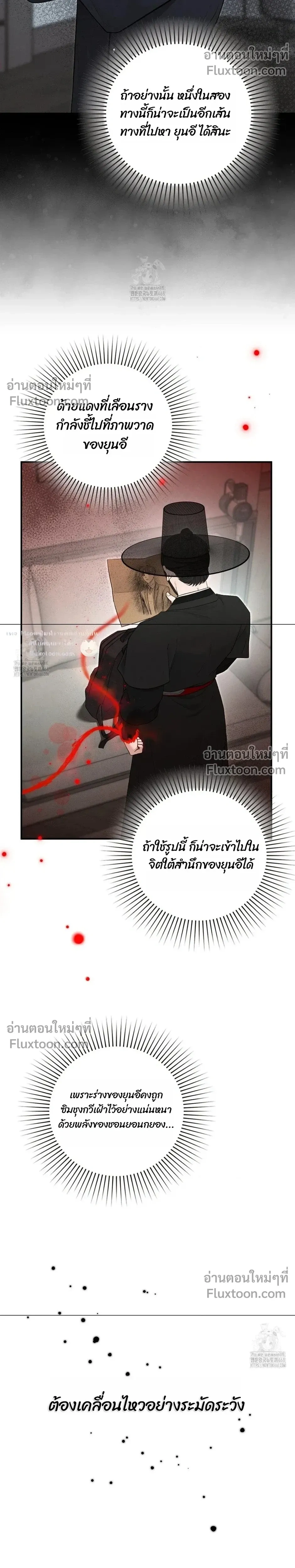 Reap What You Sow หน้า 40
