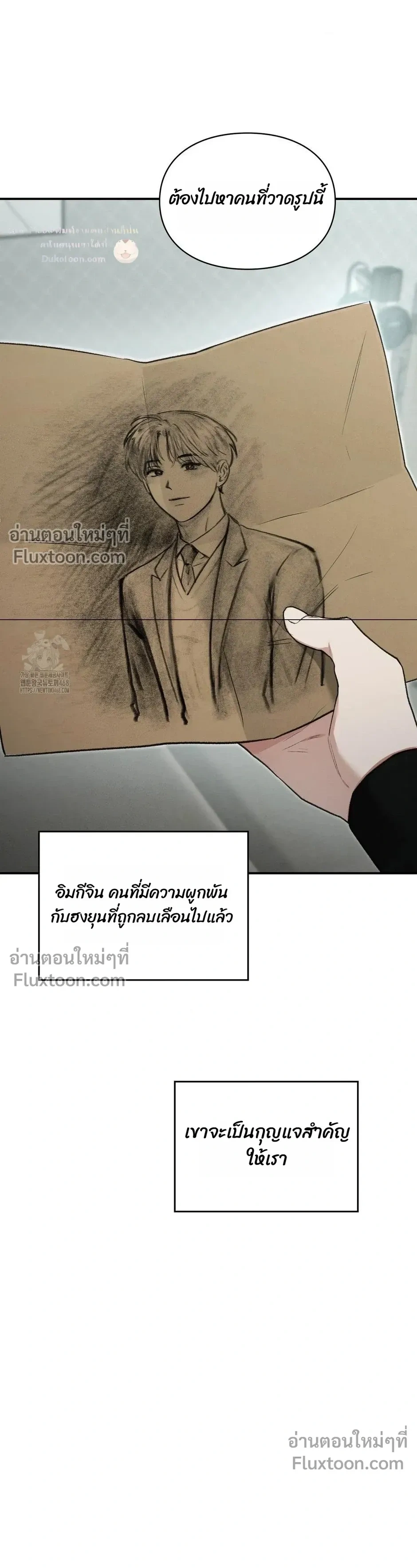 Reap What You Sow หน้า 41