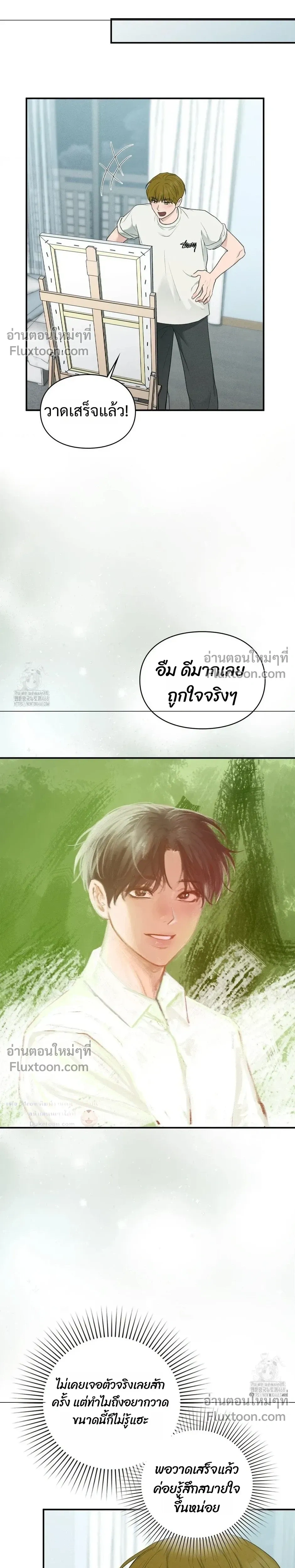 Reap What You Sow หน้า 42