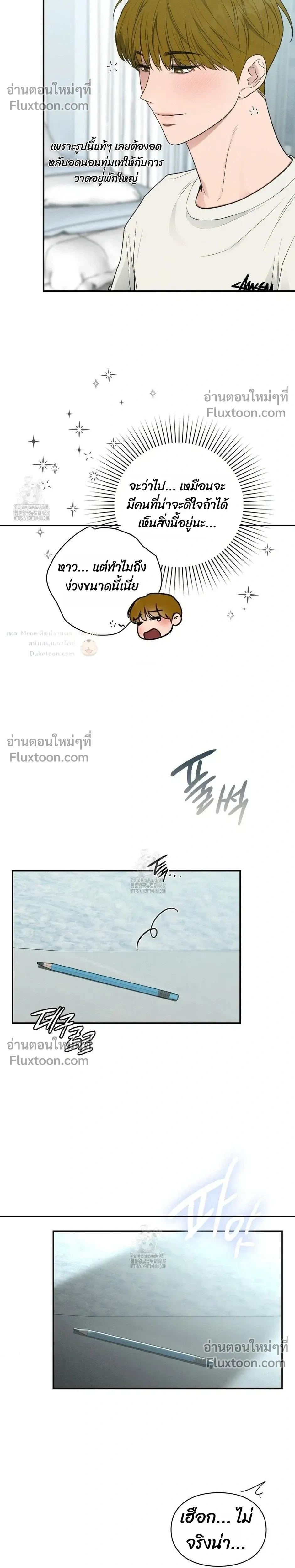 Reap What You Sow หน้า 43