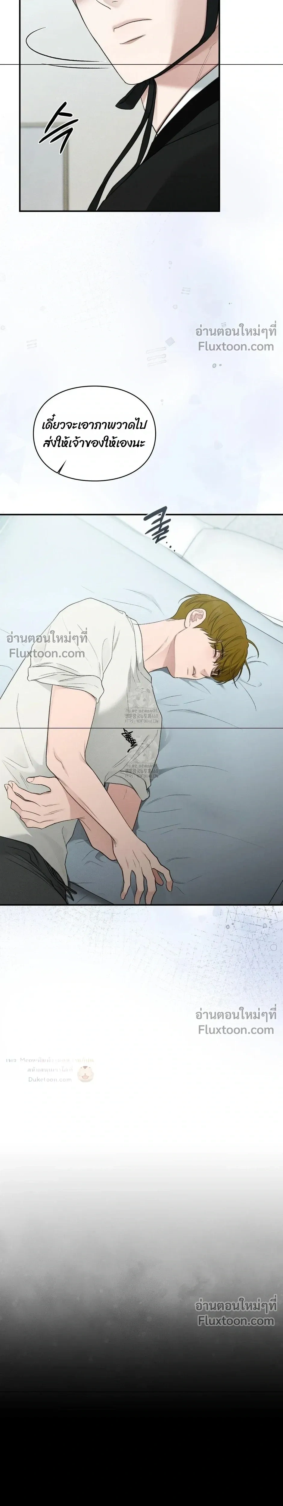 Reap What You Sow หน้า 45