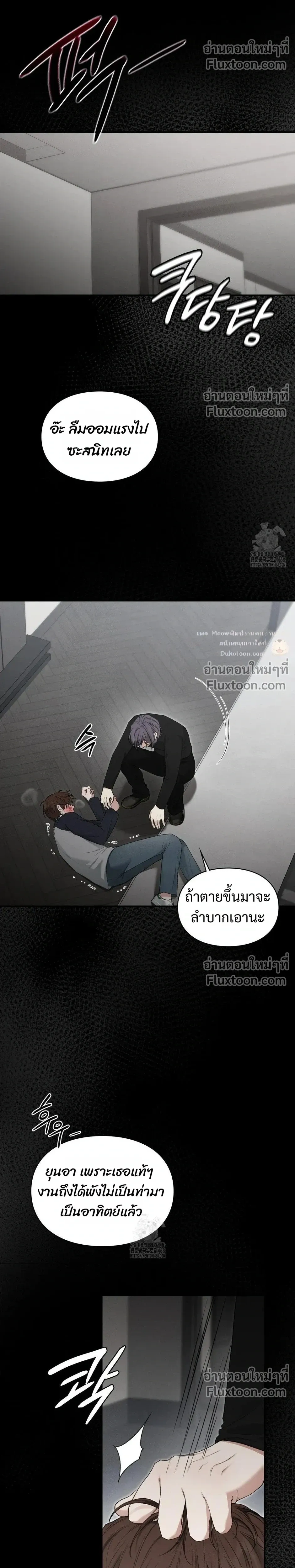 Reap What You Sow หน้า 46