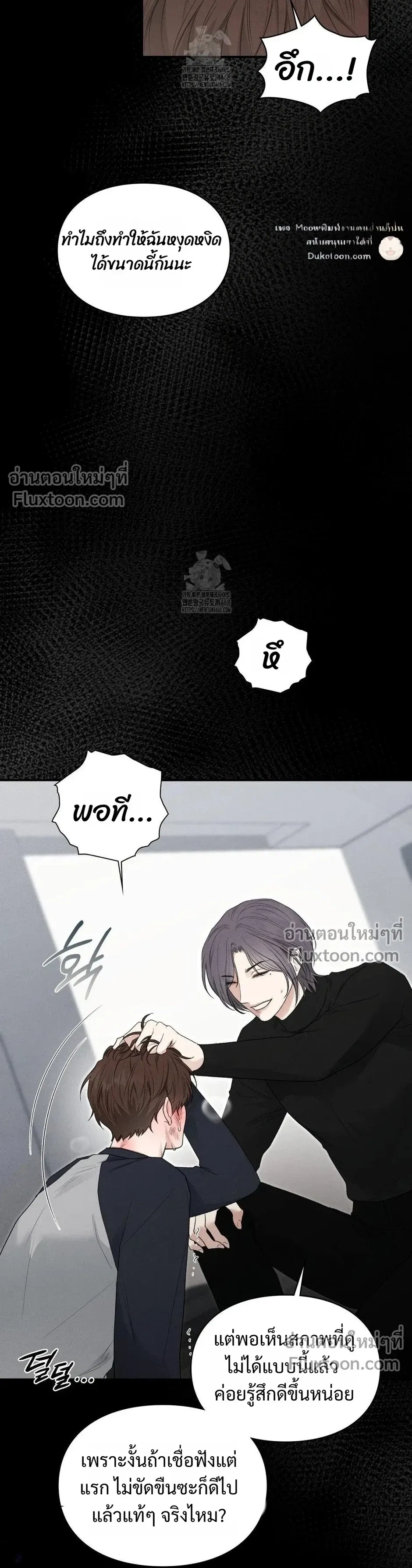 Reap What You Sow หน้า 47