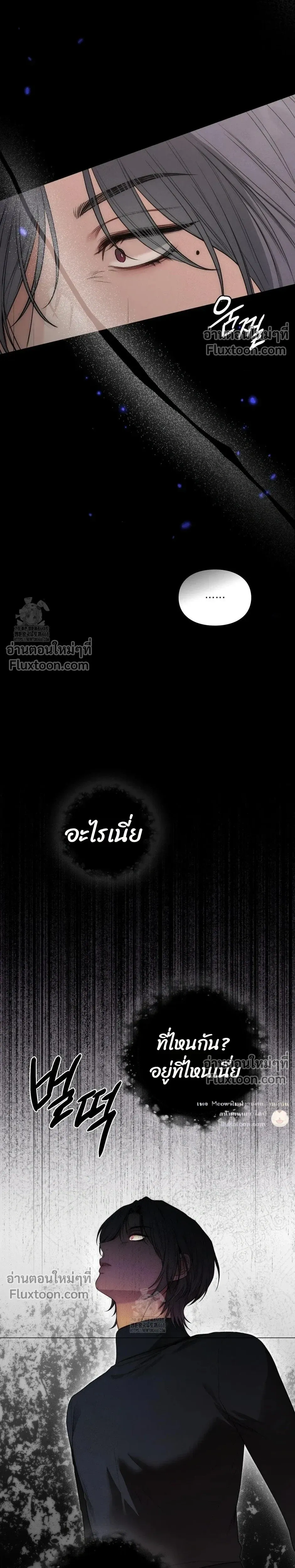 Reap What You Sow หน้า 48