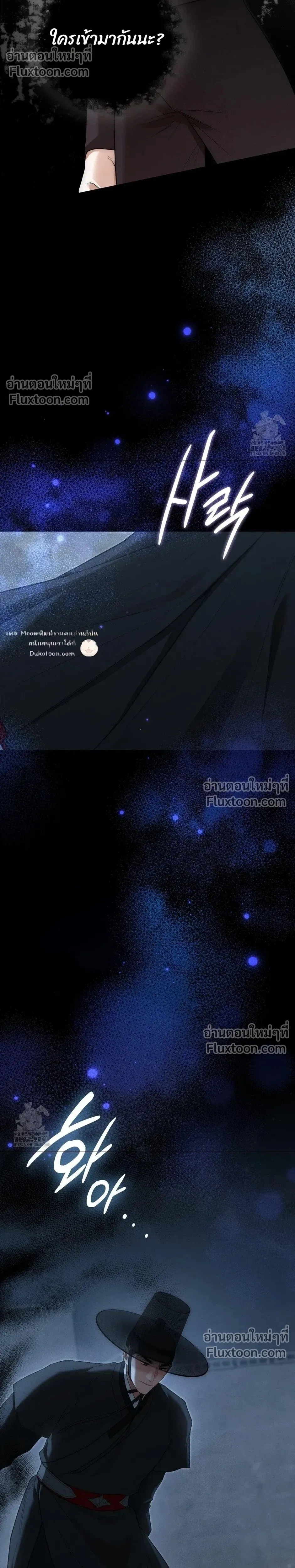 Reap What You Sow หน้า 49