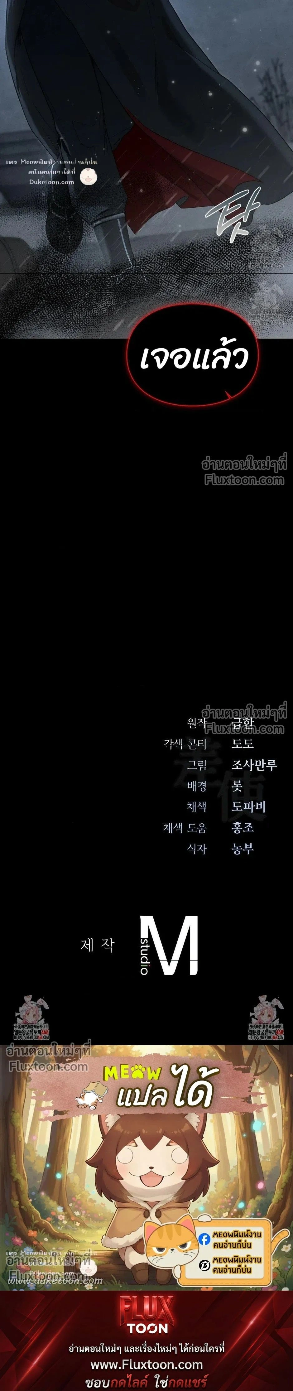 Reap What You Sow หน้า 50
