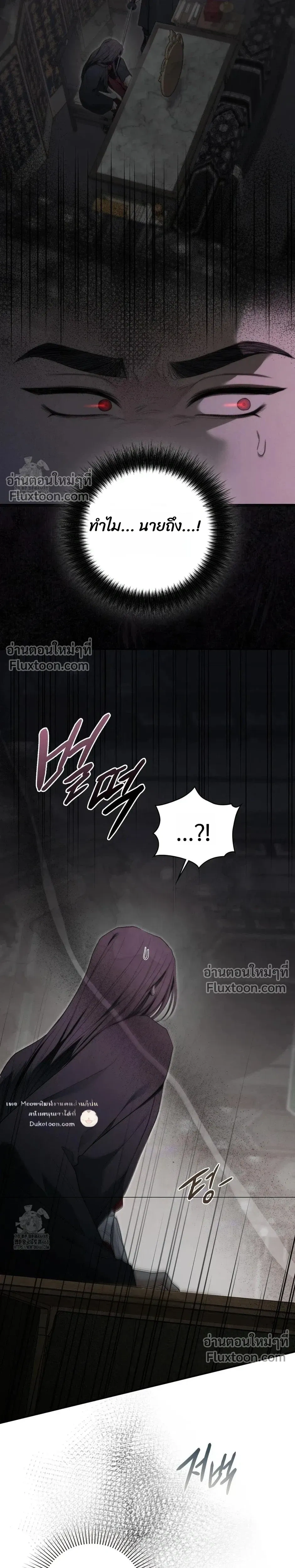 Reap What You Sow หน้า 7