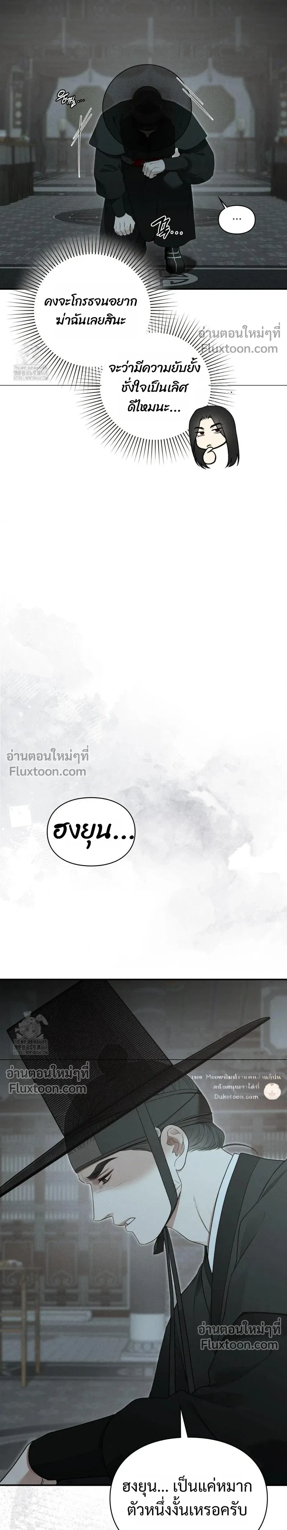 Reap What You Sow หน้า 10