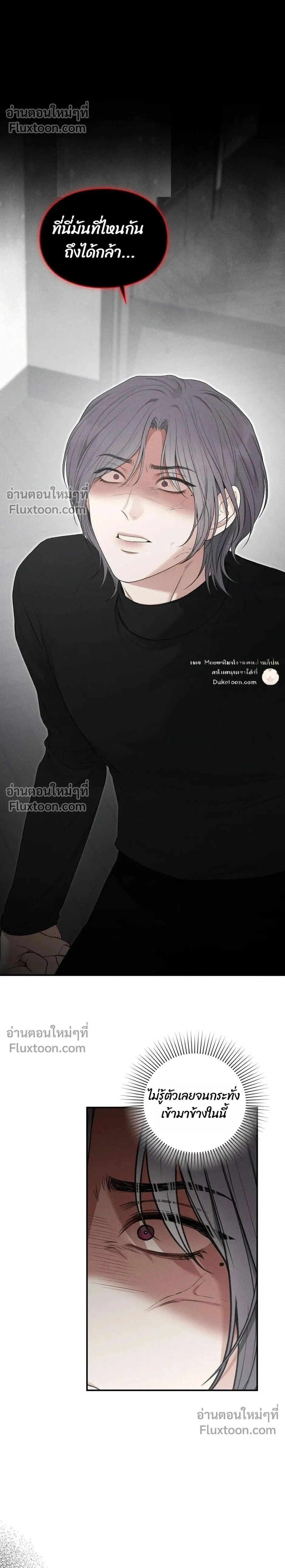 Reap What You Sow หน้า 2