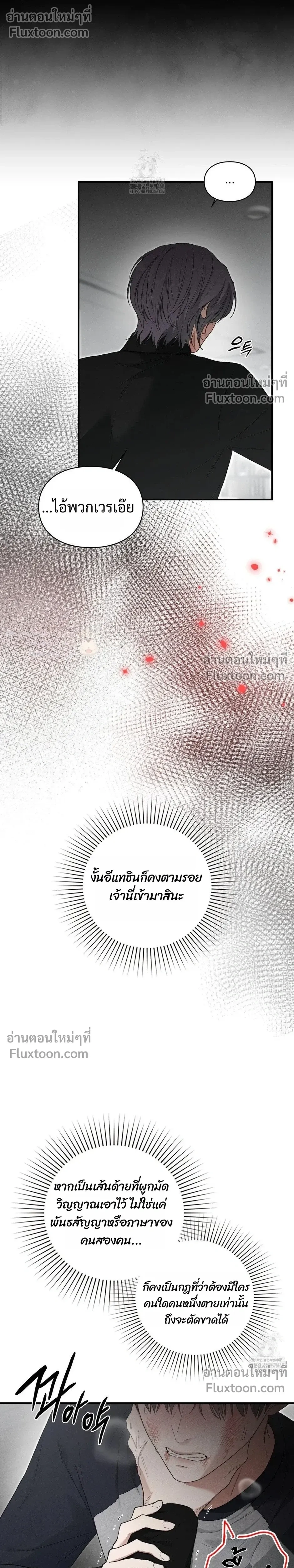 Reap What You Sow หน้า 11
