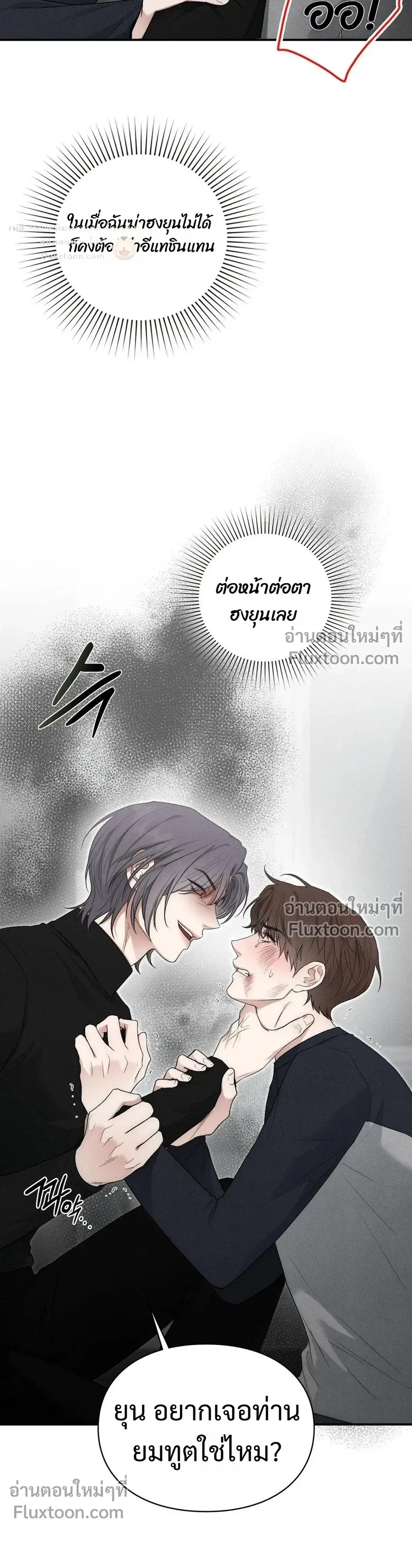 Reap What You Sow หน้า 12