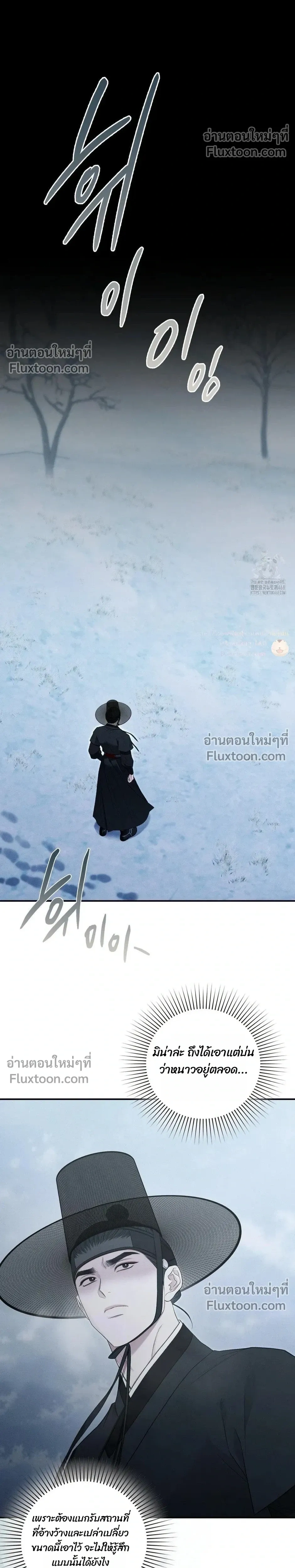 Reap What You Sow หน้า 14
