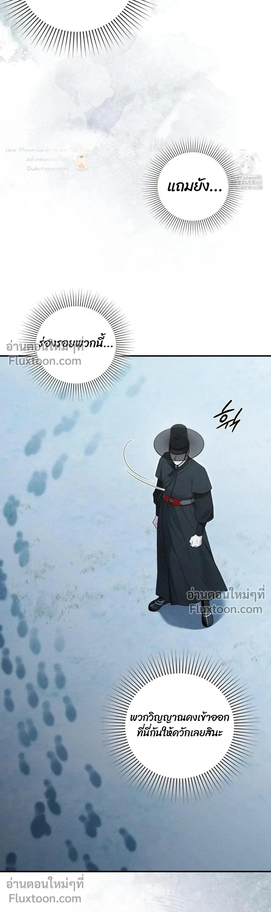 Reap What You Sow หน้า 15