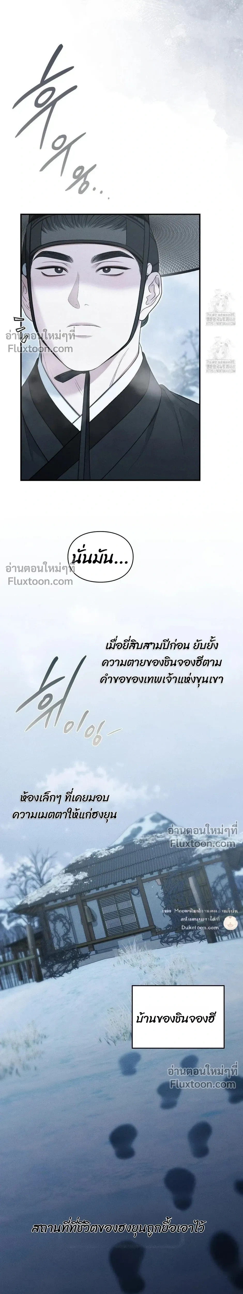 Reap What You Sow หน้า 16