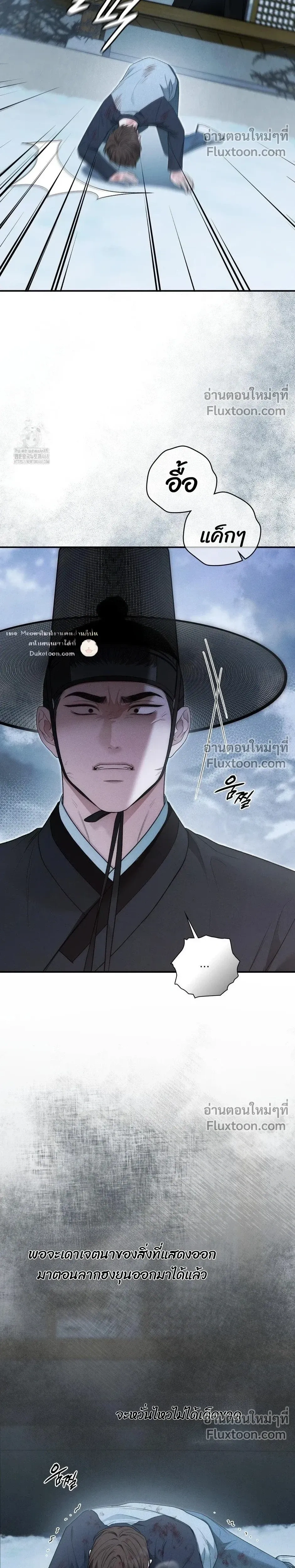 Reap What You Sow หน้า 20