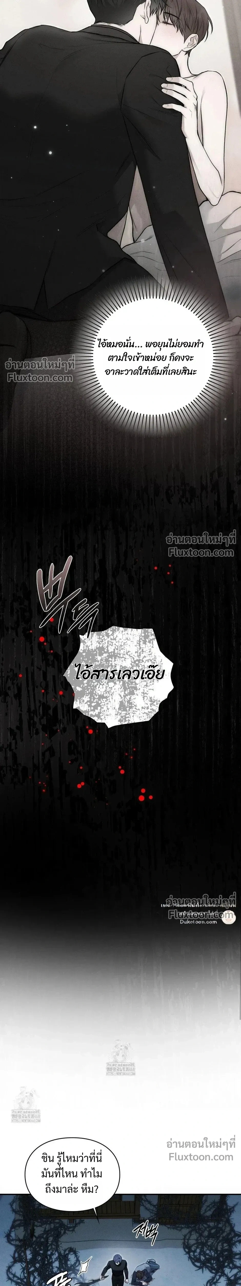 Reap What You Sow หน้า 22