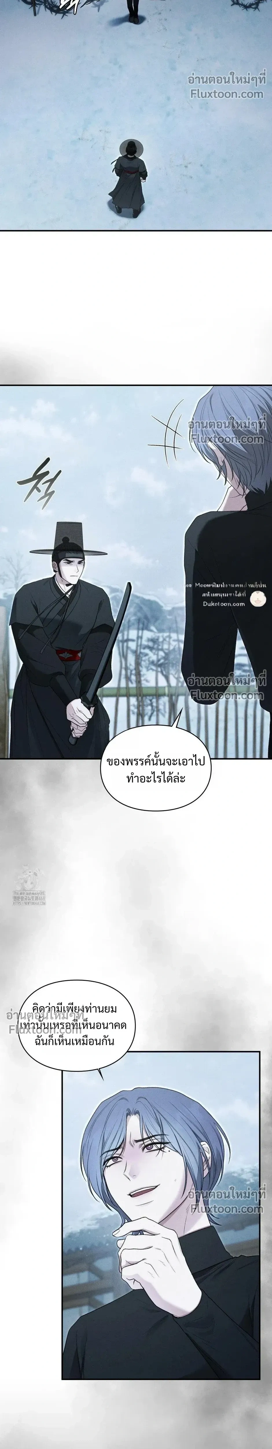 Reap What You Sow หน้า 23