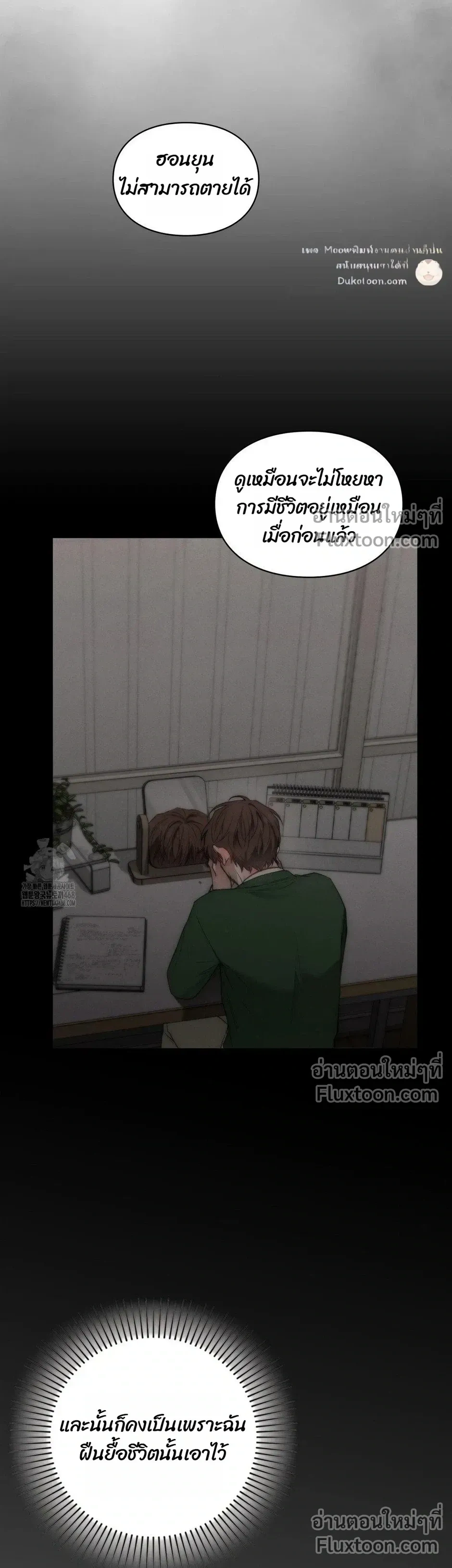 Reap What You Sow หน้า 24