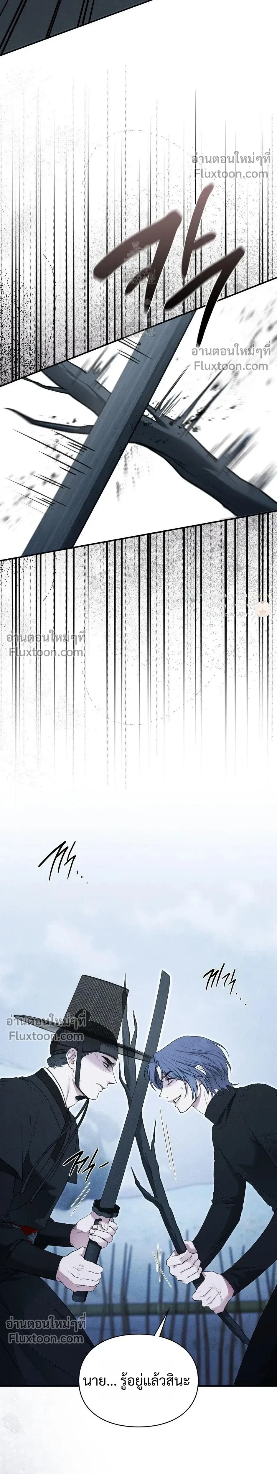 Reap What You Sow หน้า 26