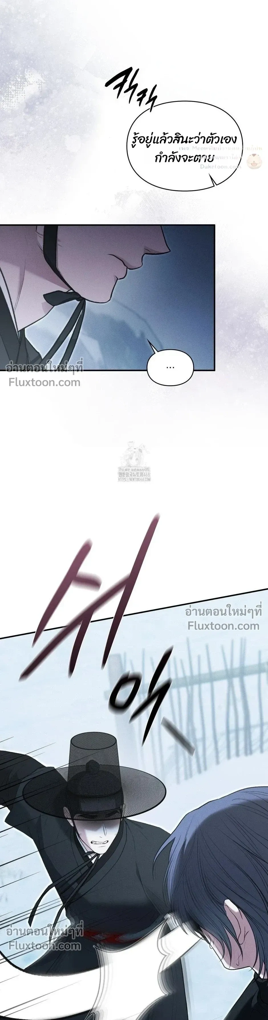 Reap What You Sow หน้า 27