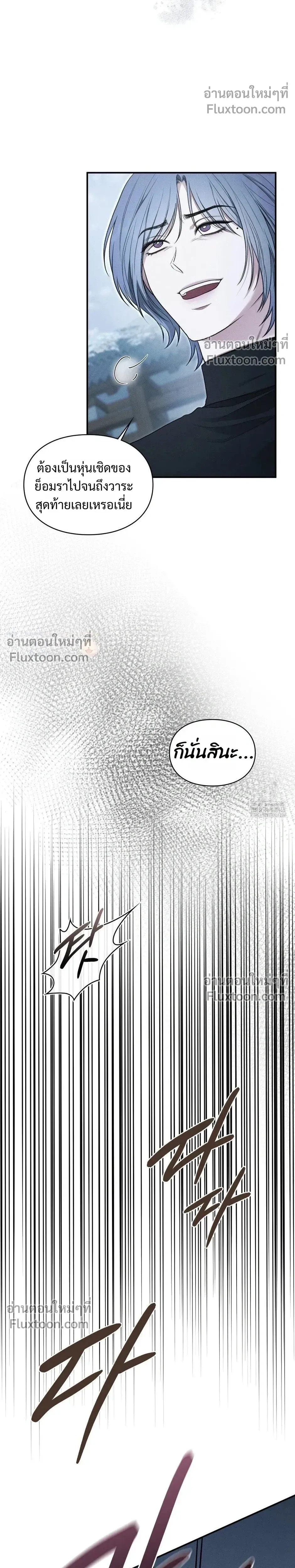 Reap What You Sow หน้า 29