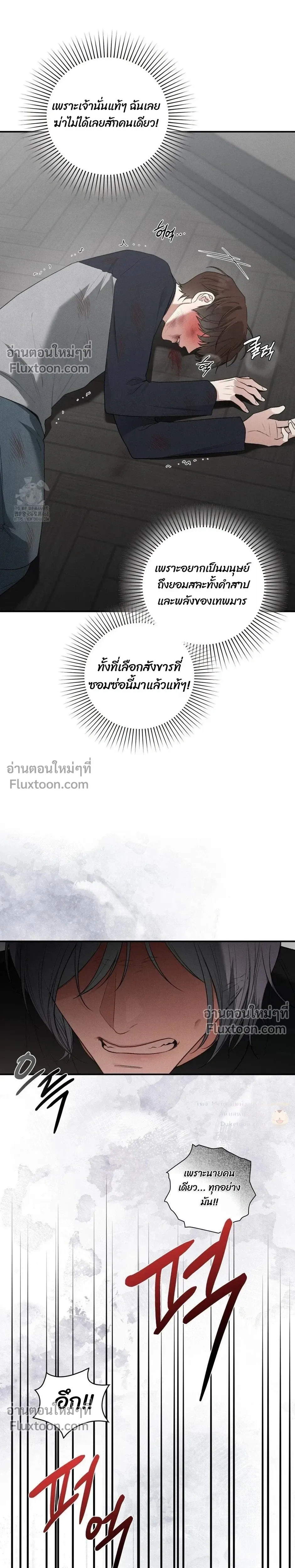 Reap What You Sow หน้า 4