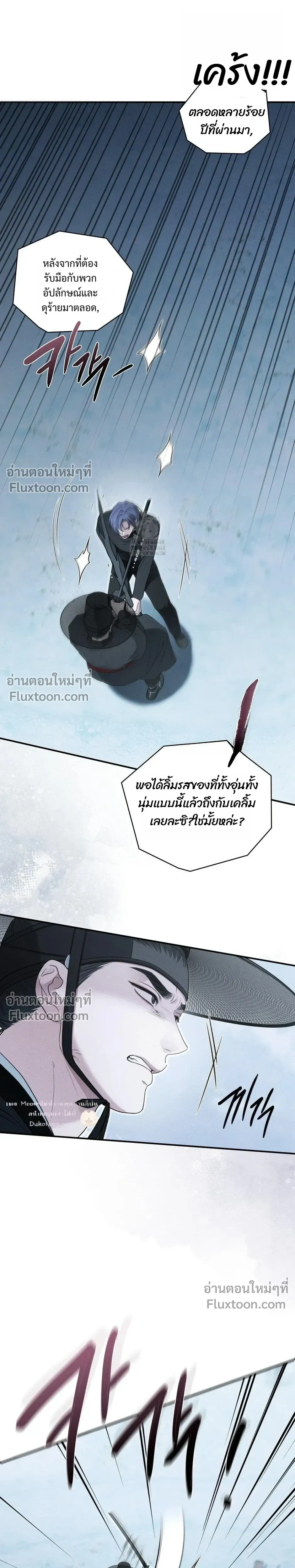Reap What You Sow หน้า 31